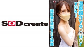 Hot Spring Introduction Yo○○U○R Yuki Leaked Sex Video After Shooting