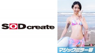 Magic Mirror “Could You Help Me Masturbate My Virgin Boy…” A Kind-Hearted Swimsuit Beauty Called Out To Him At The Beach And Made Him Blush! Summer 2023 [Akane Edition]