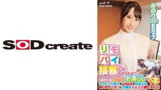 Would You Like To Attach A Remote Bike And Serve Customers? A Naive And Gentle Clerk [Minori (22) E Cup] Who Works At A Family Restaurant Pees During Her Part-Time Job! Even After The Challenge Is Over, The Horniness Doesn’t Subside And The Pussy Gets Hard Piston!