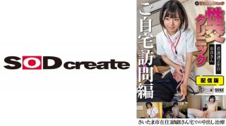 Distribution Version (Back Side) Hand Job Clinic Sexual Intercourse Clinic Home Visit Version Nursing Section 2nd Year Mr. Ichii Creampie Treatment At Mr.○○’s House In Saitama Ward