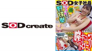 Natural Returnee C***d 162cm Slender Body! Vagina Kyuntoro – It’s More Embarrassing Than Being Naked! Take Off Camp Box Yakyuken Organization Department Mid-2nd Year Noriko Doi