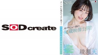 Treasured Footage Released Before AV Debut! Looks Cool And Smiles A Lot! A Tall Girl Who Loves Sex! Ayase Ten