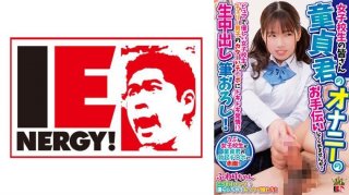 Schoolgirls, Would You Please Help Me Masturbate As A Virgin? A Pure And Kind School Girl Is Excited By Cherry Boy’s Hard Dick! ? Raw Creampie Brush Whole! Fuwari-Chan
