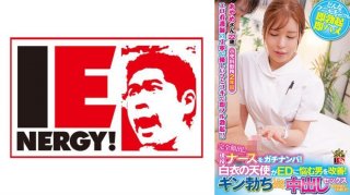 Pick Up An Active Nurse With Her Face Completely Exposed! An Angel In A White Coat Helps Men Suffering From Ed! When Gin Got Erect, He Happily Let Me Have Sex With Him! Ayame-San