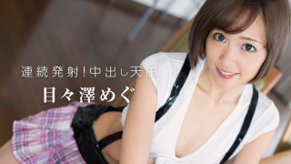 [Heyzo 1208] Memezawa Megu - Jav Uncensored