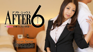 [Heyzo 0765] Satomi Suzuki After 6-A Horny Baby Faced Office Lady-