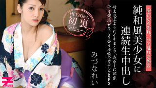 [Heyzo 0310] Rei Mizuna Mutiple Penetrations into an Elegant Hottie in Yukata