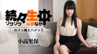 [Heyzo 1194] Riho Kodaka Sex Heaven -Baby-Faced Girl Gets Penetrated-
