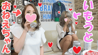 FC2 PPV 774787 Jav Streaming My elder sister who is too erotic and her sister immediately hesitate and sister bowling best