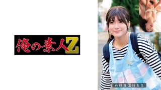 N Sensei