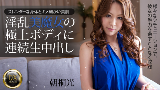 [Heyzo 0320] The best body of horny beauty witch out continuous live in - Yoshijuku