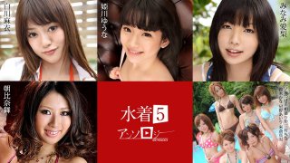 Bikini Anthology5 Mai Shirakawa, Yuna Himekawa, Airi Minami, Mai Asahina, Tsubasa Ichinose, Rika Aiba, China Mimura, Kana Suzuki, Ai Hoshino, Mao Yonekura