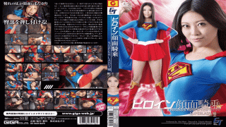 [English Sub] GGTB-16 Heroine Facesitting -SUPERLADY Hen - Mai Miori