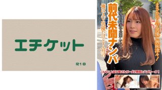 Unprecedented Nampa! I’m An AV Actor! Declaration-Yurie-San (30)-