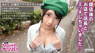■ "I’m Sorry To Have Your Husband Fall Asleep …" Public Confession Sex In Front Of The Workplace ■ Part-Time Job Clerk Yukari (22) Who Has An Affair With The Store Manager. A Dirty Little Girl Who Makes A Man Nailed By A Shy Licking With A Nasty Tongue Is Convulsed To The Onslaught Of A Demon Piston! !! (Mari Takasugi)