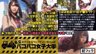 [Almost A Virgin! ?? First Time ● Po? ?? ] My First Love Was With A Classmate Girl When I Was 8 Years Old! ?? Cute Girl Love Lori Face Bian College Student’s Favorite Play Is Tribadism! Bian’s Sexual Confession! ⇒I Want To Hone Her Tech To Please Her! ⇒ Start Of Sexual SK**ls Lesson That Will Be The Best Of The First-Class AV Actor ⇒ Just Cramp In The First Opposite Sex! ?? ⇒ First-Time Student Ji ● After Filling Her Mouth With Her Mouth, She Is