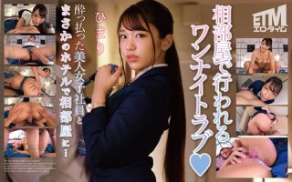 I Unexpectedly Ended Up Sharing A Room With A Beautiful D***k Female Employee At A Hotel… Himari