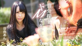 A Masochistic Female College Student Obsessed With Self-discovery