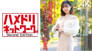 [Beauty Tikt○Ker] A 29-Year-Old Influencer Wife With Over 10 Million Subscribers. After Filming With A Big-Dick Staff Member, She Gets Horny And Immediately Gets Inseminated