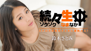 [Heyzo 1304] Satomi Suzuki Sex Heaven -Satomi's Tiny Body with Big Tits