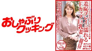 F Cup Big Tits Wife Wet With Shame Play Asuka-San 36 Years Old