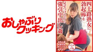 Hirose 42 Years Old Forcibly R****g A Mature Woman In Her 40s While Showing Her Erection Stick