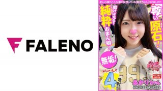 [Too Dangerous! A Beautiful Girl With A High Likability! 】Pure! Innocent Precious Ore! Shaved Pussy Girl Shines If Polished! [I Want To Be Blamed For Messing Up! I Want To Fuck Myself Too! Full Power Sex! Like] Quick-Acting Type Of Iki! [Jupo! Jupo! Munching With An Obscene Sound] Ahegao With A Cute Face Disturbed [Hey, Poke It In The Back! ] [Runaway-Chan 23 @ Akari-Chan (20 Years Old / Nursing Vocational School Student) Playing With Fire]