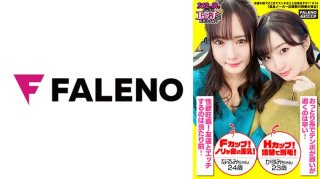 [Public Relations Departments Of Major Companies Have Different Levels Of Looks And Sex! Sensitivity Is Incomparable! I Love Ji ○ Po And Take 3P! ] A Beautiful Pr Staff Member Of An Instant Food Maker Dies Without Waiting For 3 Minutes! The Company’s Signboard Girl Is Usually Driving In Obscene Underwear Of See-Through! It’s A Lady’s Taste That The Ingredients And Hair Protrude! T-Back That Can Not Hide Even Wrinkles Of Anal! Squeeze Out Thick Juice With Handjob & Vacuum Blow! Lick A Man’s Anal! Alternately Pile Up And Die Together! A Mysterious Combination Makes Beautiful Public Relations Go Crazy! [How Far Can You Be Naughty In Front Of Your Friends! ? 14# Kasumi-Chan & Narumi-Chan Edition]