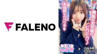 [A Neat And Innocent Girl Shakes Her Body And Dies! ] I’m Going To Cry With A Big Cock To An Immature Naive Girl With A Fierce Piston! [(Oma ○ Ko) I’m Wet… Eh! Are You Going To Insert It Suddenly? Slowly Is Good] Immediate Saddle Without Foreplay! Baptism Of Intense Piston! [Two Powerful Vaginal Cum Shots Without Parental Permission! Two Shots In The Mouth! 1 Facial! ] Obscene Pubic Hair Is Covered With Man Juice Semen Ww [Secret Of Girls ○ Students! 03 #Riena-Chan/Things With High-Quality J-Kei Recruited From A Certain Bulletin Board]