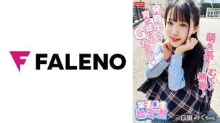 [Developing? The Growing G Cup Is Purun ♪ Purun ♪] She Faints In Agony With A High-Pitched Voice! I’m Going To Die Forever! [Moe Moe Pant Voice Like A Small Animal! 】It’s Amazingly Erect! I’m Curious, Can I Insert It? [Reiwa Girls Have No Foreplay! I Want To Insert Anything I’m Interested In Right Away! 】Hard Piston! Difficulty Breathing? Release Thick Juice To Immature Daughter! [The Secret Of Female Students! 04# Miku-Chan/Things With High-Quality J-Kei Recruited From A Certain Bulletin Board]