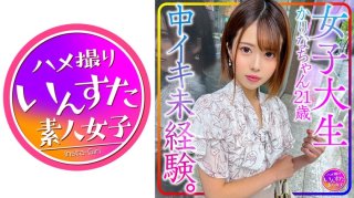 [Precious Individual Photography] Female College Student Karina Is 21 Years Old. She Is Inexperienced Inside Orgasm. Sex Development For Naive Girls! I Made You Cum In The Beginning! & Vikunbikun In The First Vaginal Cum Shot!