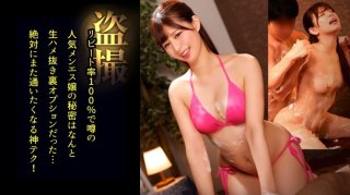 [Beautiful Therapist "Kokona" Who Is Extremely Charming And Provides Naughty Services] She Treats First-Time Customers Kindly, So If You Feel At Ease, She Will Gradually Close The Distance With You And Get An Erection. I Was Noticed By My Cock. As Soon As I Saw That, He Gave Me A Hand Job! ! I Couldn’t Hold Back And Ejaculated, But It Didn’t End There And Before I Knew It, I Was Being Led Into Sex And I Had To Cum! !