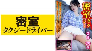 Further, The Whole Story Of Evil Deeds By A Villainous Taxi Driver Part.37
