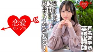 Leaked Private Gonzo Video Of A Famous Cram School English Teacher De M. From The Moment You Enter The Hotel, You Will Be Intertwined And Made To Go! I Can’t Afford Too Much Perverted Vaginal Cum Shot Sex.