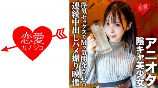 Aniota Yin Cya Beautiful Girl A Mass Of Runaway Libido That Lost Her Virginity In Her College Debut! Get Continuous Vaginal Cum Shot Gonzo Video That Is Developed By Cheating Sex