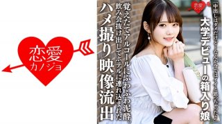 "I’m Not Good At Vaginal Cum Shot… But Now I Think It’s Good♪" A Boxed Girl Who Made Her University Debut, Freshly Learned A*****l And Fluffy Mud. Gonzo Video Leaked Of A Man Who Was Taken To A Hotel After Sneaking Out Of A Drinking Party