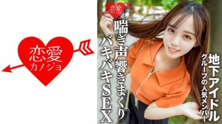Amateur Female College Student [Limited] Momo-Chan, 20 Years Old, Has A Secret Date With A Popular Member Of An Underground Idol Group. Sex (Momo Fukuda) EROFV-129