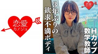 It’s Too Erotic If You Take It Off! H Cup Sullen Mathematics Teacher. The Moment You Insert It Into Sex For The First Time In 3 Years, You Will Immediately Live! Seeding Sex Many Times With A Frustrated Body That Became Sensitive To The Nipple ERGV-066