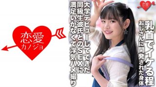 "My First Experience Is A School Teacher" A Body Developed By An Uncle Who Is Cool With His Nipples I’m Not Satisfied With The Sex With My Classmate Boyfriend Who Made My College Debut And I’m Cheating POV ERGV-052