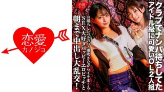Cute Ols For Idol Class Waiting For Pick-Up At The Club. Happy Erovich Who Loves Sex While Blowing A Leak Level Of Squirrels And Creampies Until Morning! (Everybody Hikaru Nagisa Mitsuki) ERGV-060