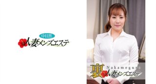 There Is A Production! Nakameguro Black Wife Back Men’S Esthetic Miyuki