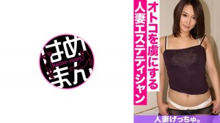 Married Woman Getchu. Hikaru (25) 2