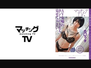 Please Show Me The Real Sex Of AV Actress Yuuki Hiiragi