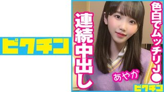 Consecutive Vaginal Cum Shots In Fair-Skinned And Plump J! (Ayaka Hirosaki)