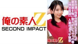 A Wife With A Tremendous Sexual Desire, Emma, Eats A Virgin And Makes A Mess [Special Recording] Observation Of A Married Woman’s Body