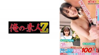 An Innocent And Cute Amateur College Girl Takes On The Extremely Difficult Mission [If You Can Ejaculate 30ml Of A Virgin’s Sperm, You Can Win 1 Million Yen!!]! ? Asuka-Chan (21 Years Old) Yui-Chan (22 Years Old) Is Super Embarrassed, But As She Jerks Off Her Virgin Dick, She Blushes And Gets Horny.