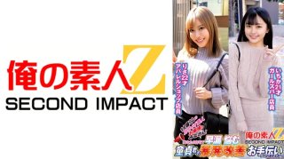 Hello To All The Cute Amateur Ladies Who Live Alone! "Would You Help Me Improve The Premature Ejaculation Of A Virgin At Your Home?" Ichika Risa