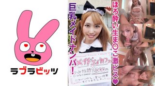 Pies As Greed Goes To A Busty Maid! ● Mirai-Chan