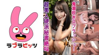 The Hardcore Beauty Secretary Makes A Big Squirting Splash! ●Harumi-San