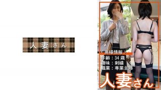 Married Woman 001 (Natsumi Aragaki)